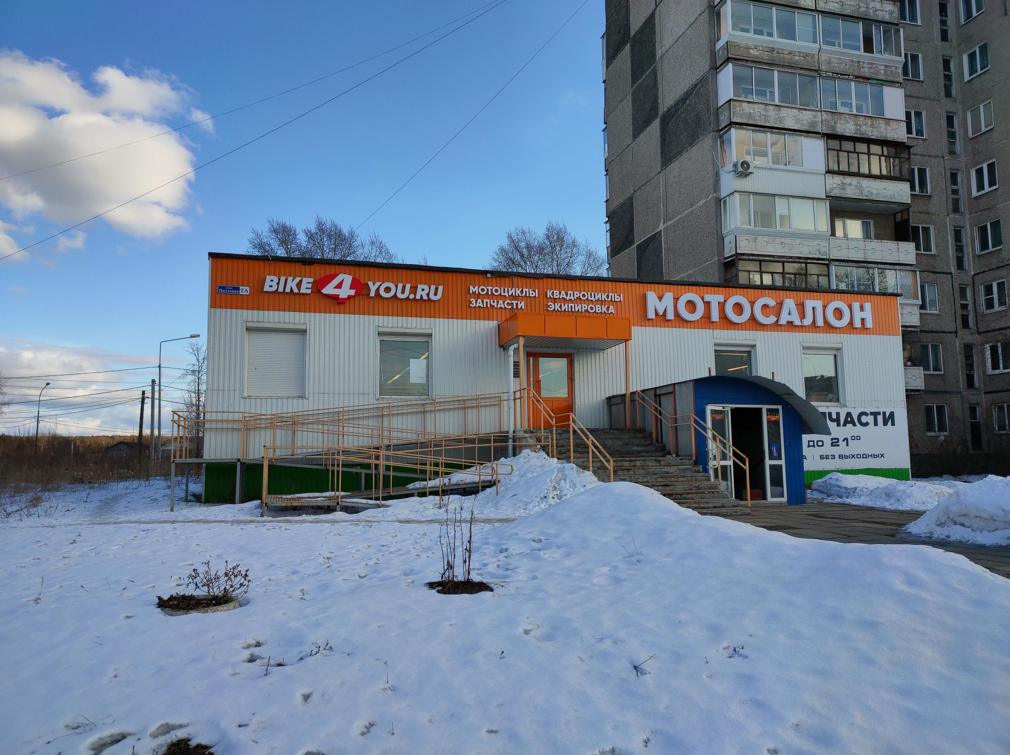 г. Нижний Тагил, Пихтовая, 2а